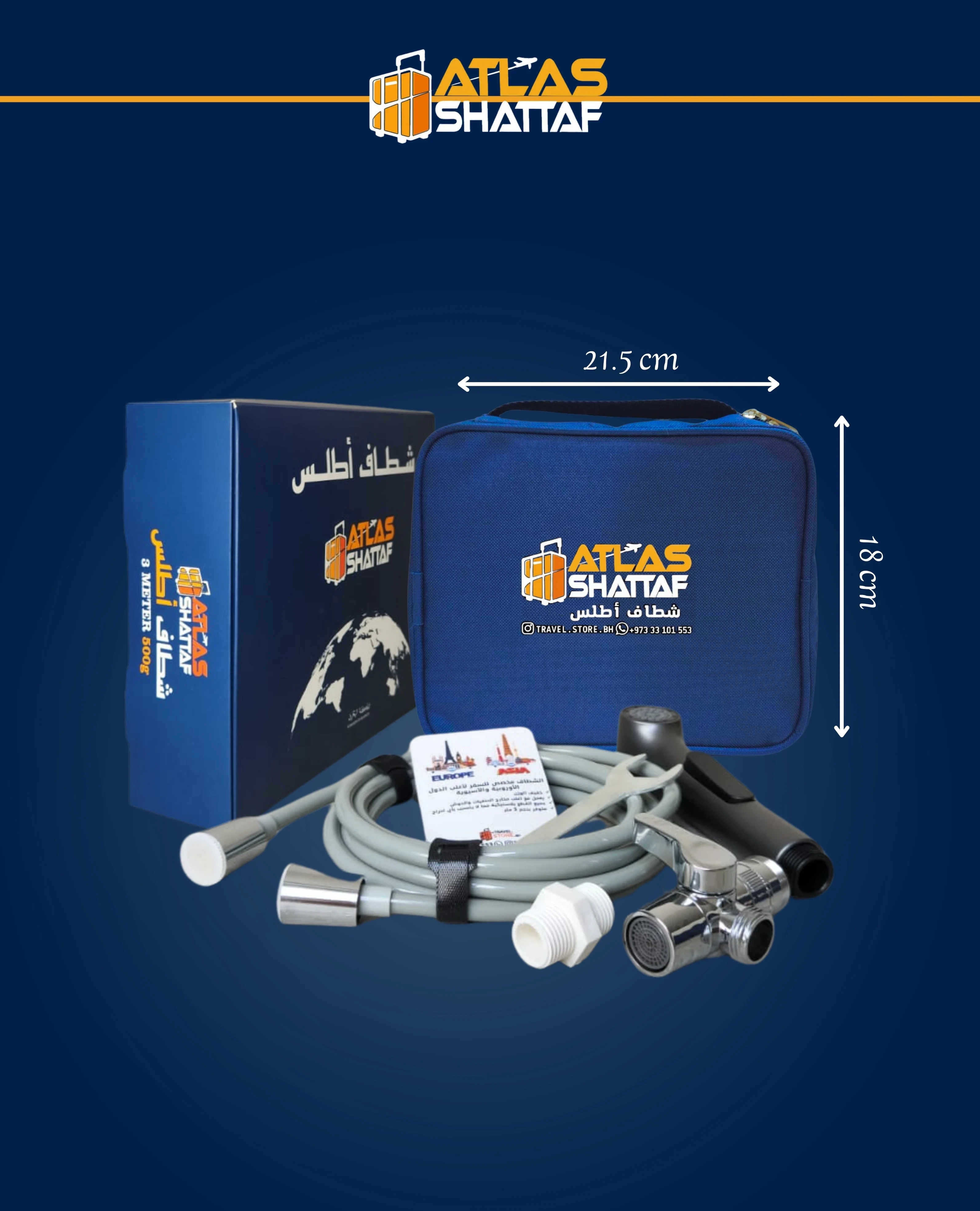 عرض اكثر من شطاف